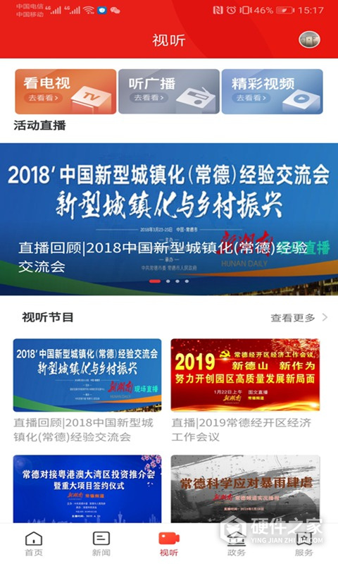 鼎级传媒app