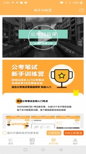 纵横公考