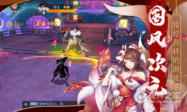 山海与妖灵中文版