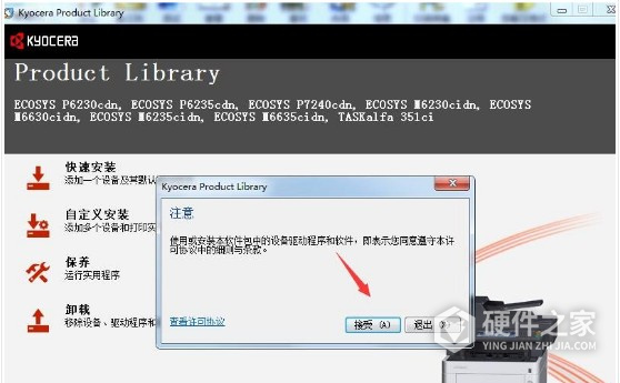 京瓷 ECOSYS P7240cdn for win7/8/10 32bit