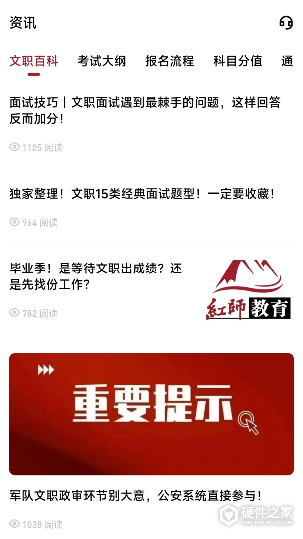 红师在线
