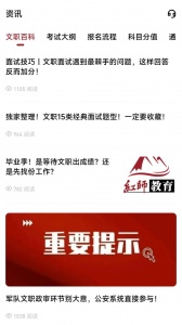 红师在线