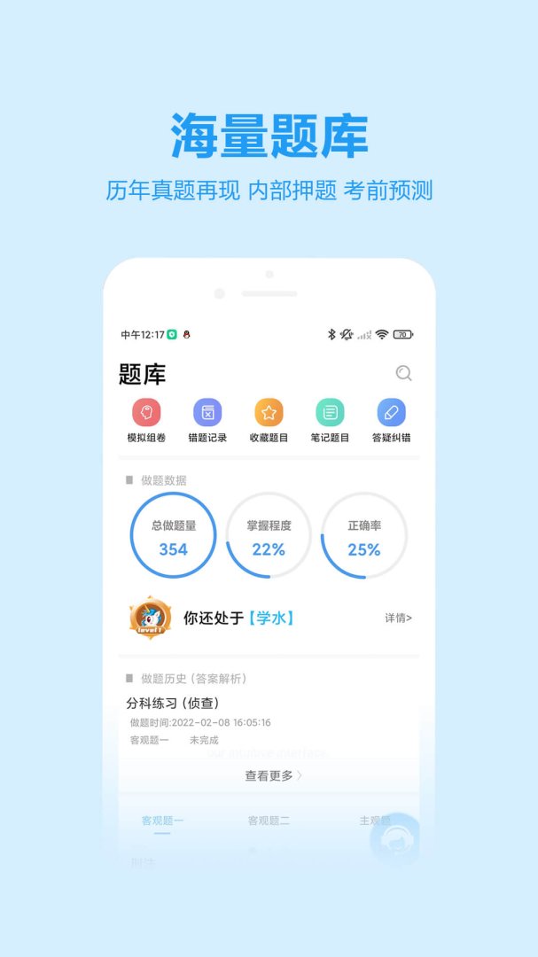 独角兽教育app