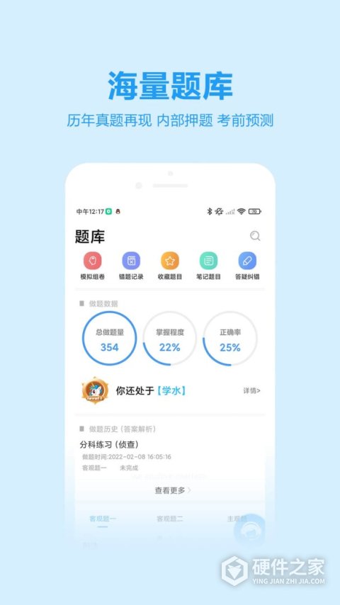 独角兽教育app