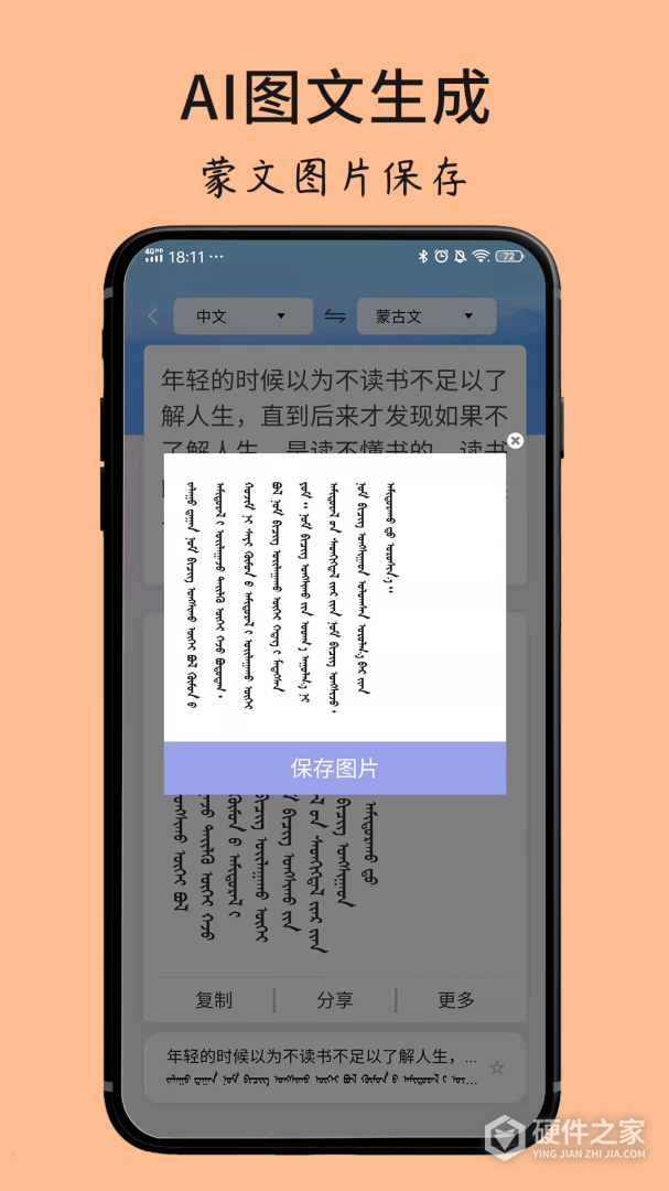 蒙古文翻译词典