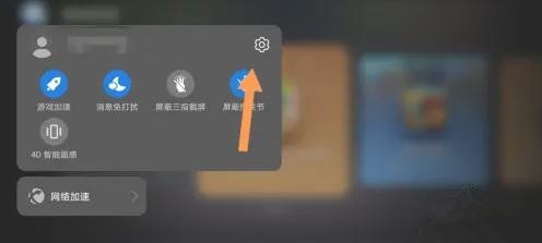iqoo极风散热背夹怎么设置