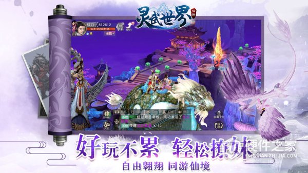 灵武世界台服