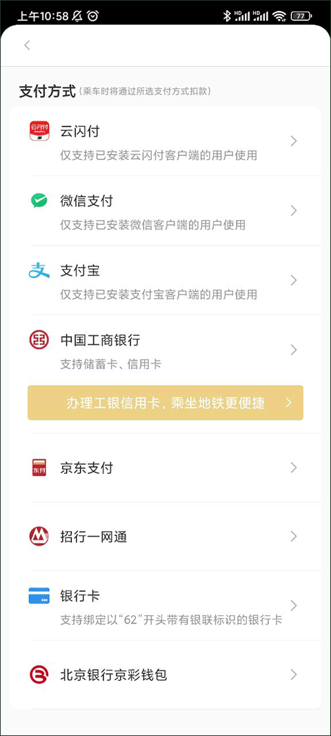 亿通行app