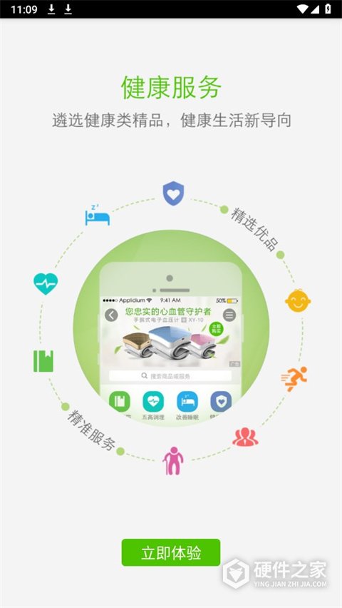 小云健康app