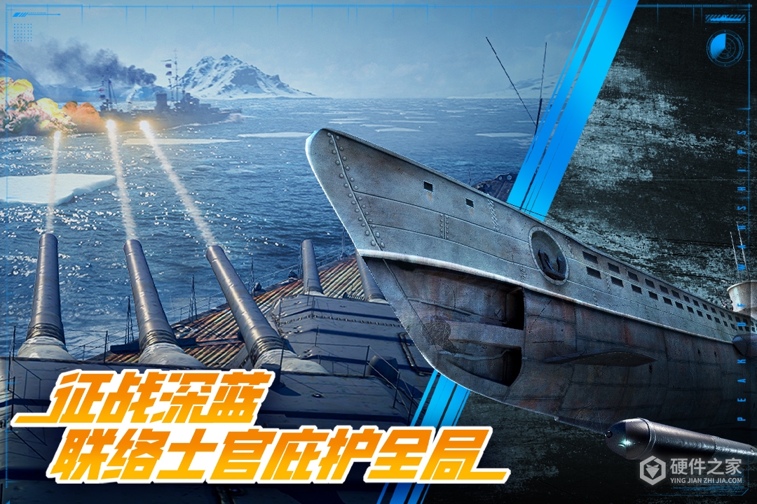 巅峰战舰百度版
