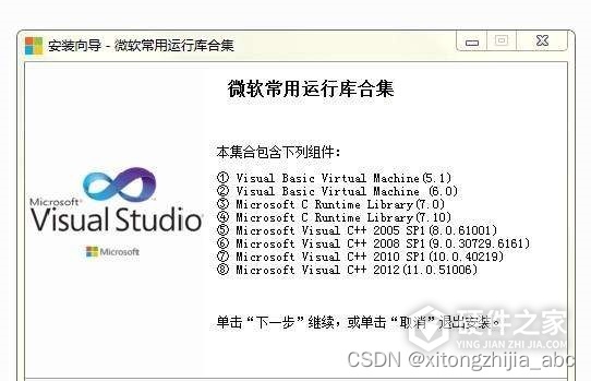 Win7缺失dll文件如何修复