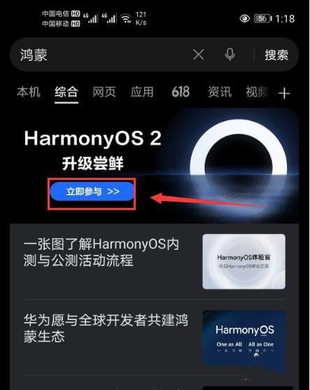 荣耀手表gs pro怎么升级鸿蒙
