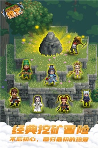 一起来挖宝内测版