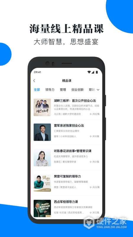 轻学堂app