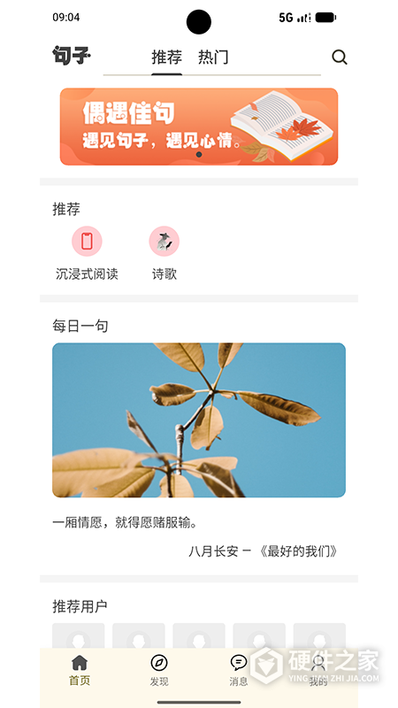 文案句子