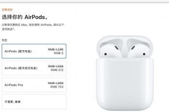 苹果返校季耳机升pro详情