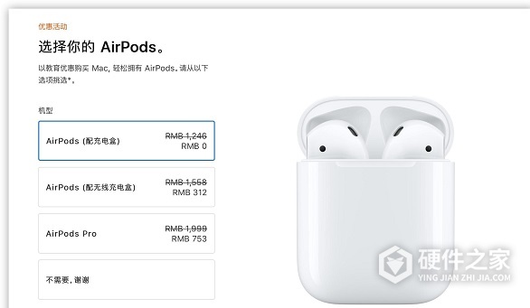 苹果返校季耳机升pro详情