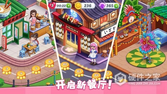 星厨烹饪记