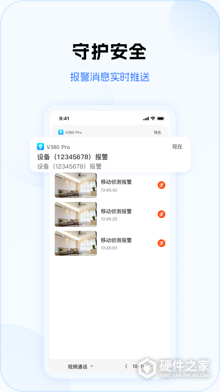v380pro监控软件