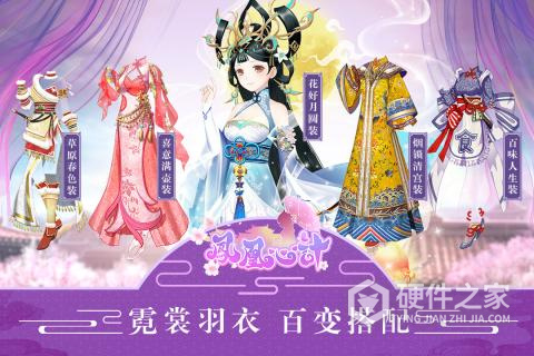 凤凰心计台服
