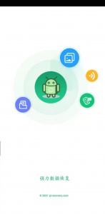 强力数据恢复(消息彻底清除)