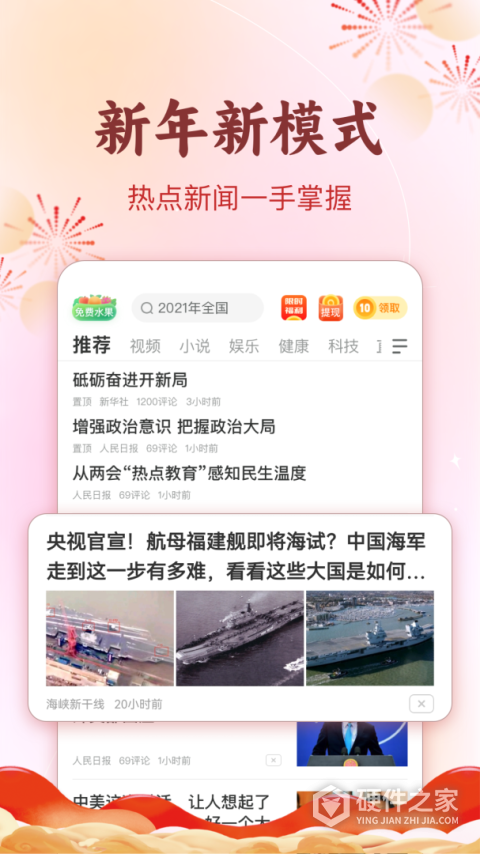 趣头条自媒体手机端