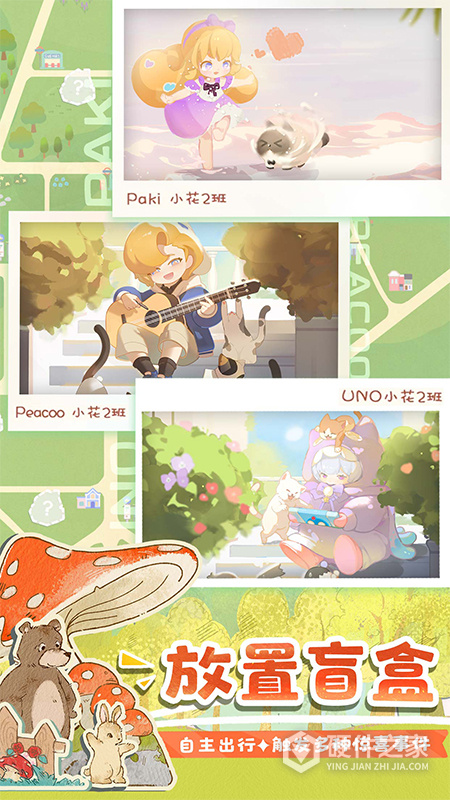 花花与幕间剧官方正版