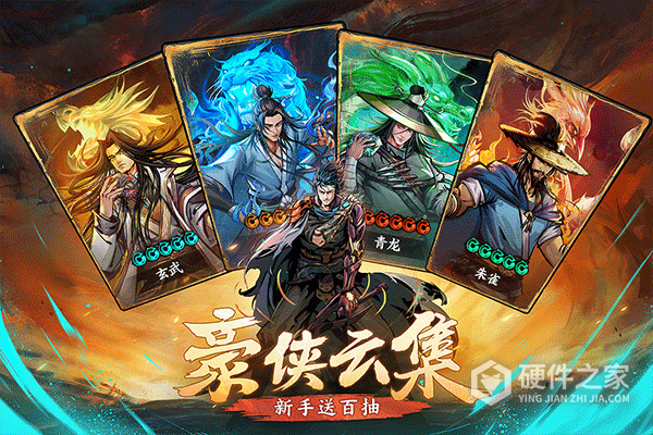 真武江湖（附礼包码）