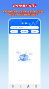电销管家