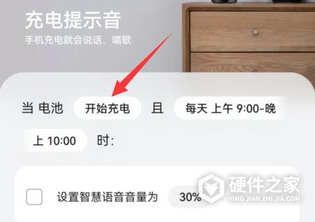 鸿蒙系统充电提示音设置教程