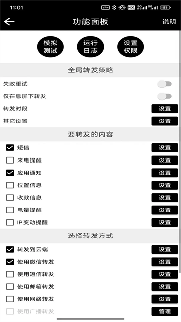 双卡助手app