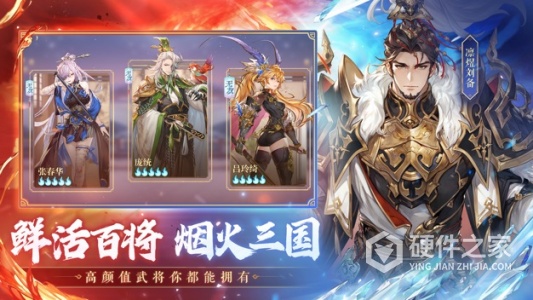 三国志幻想大陆qq版