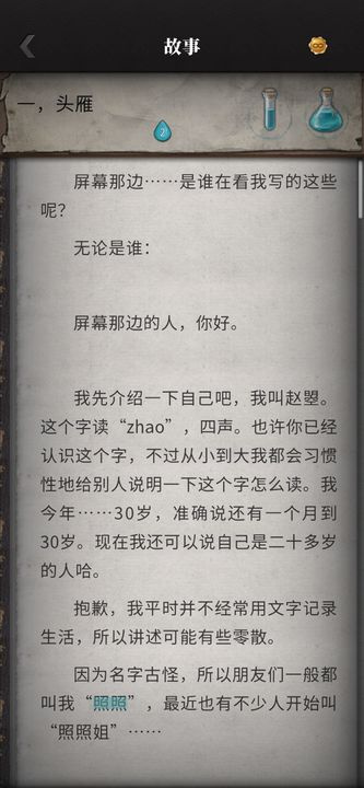 流言侦探最新版