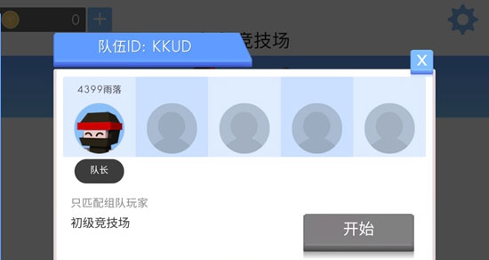 弓箭手大作战九游版