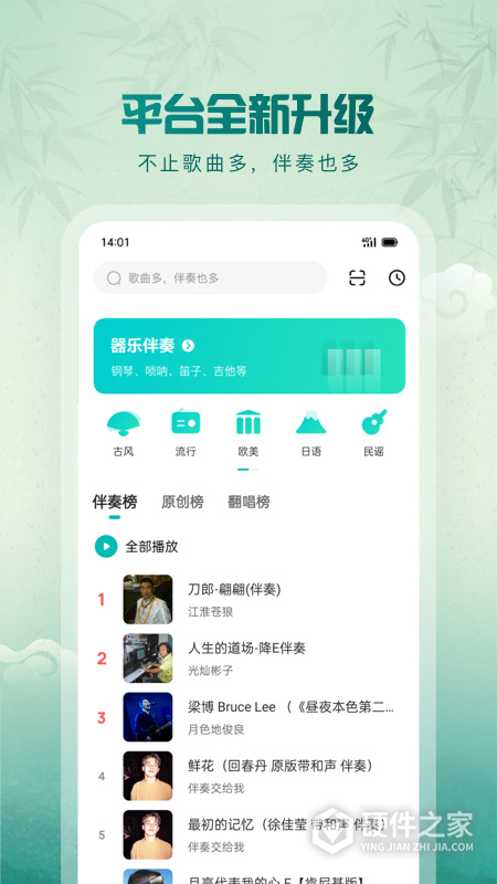 5sing音乐App