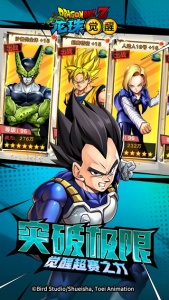龙珠觉醒vivo版