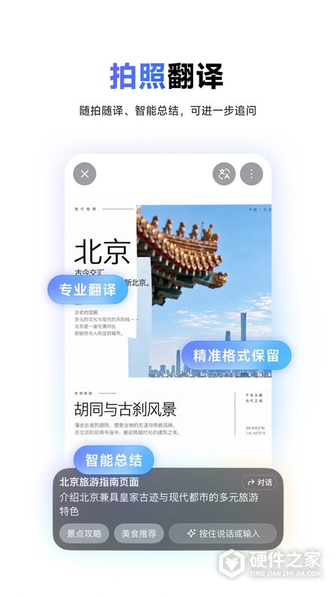 有道词典
