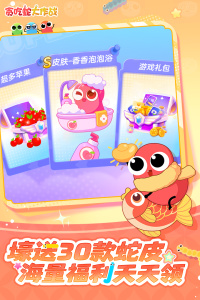 贪吃蛇大作战