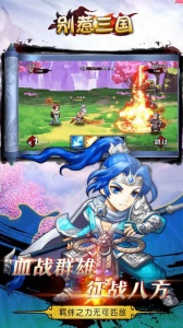 别惹三国果盘版