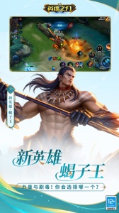 英魂之刃九游版