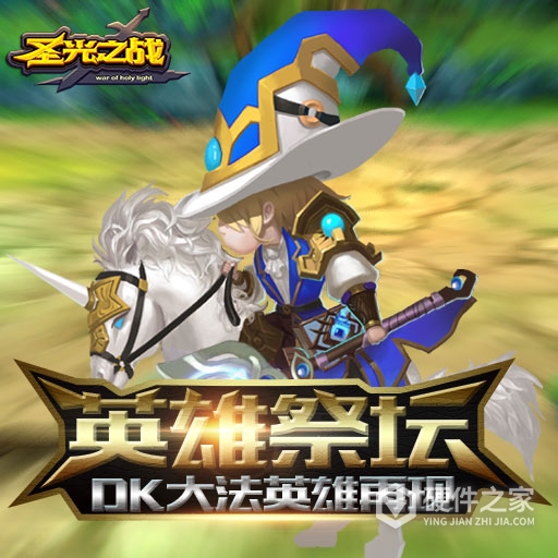 圣光之战（0.1折内置免费版）