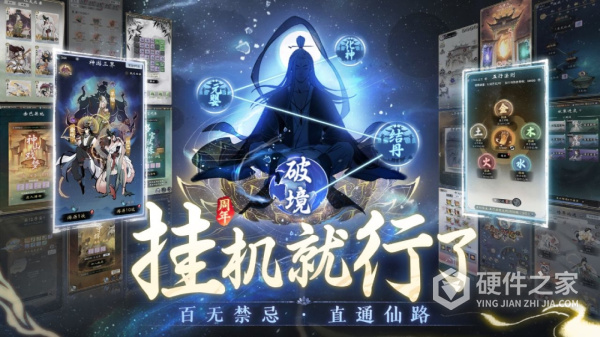 一念逍遥