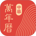 微鲤万年历