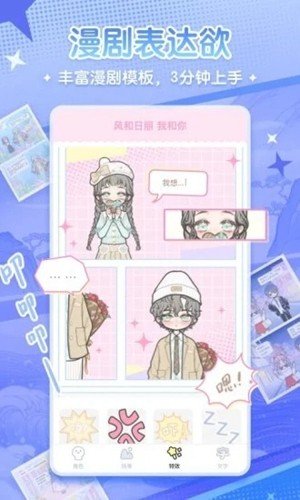 漫剧少女APP