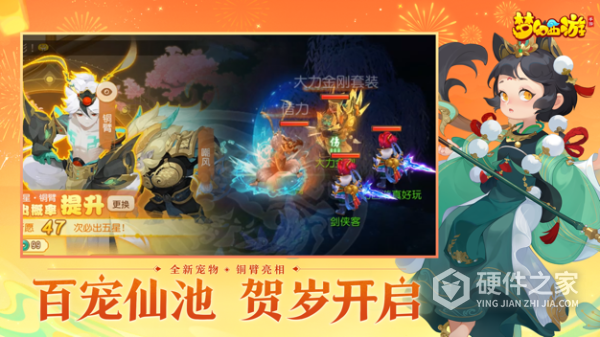 梦幻西游vivo版本