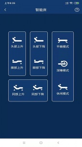 智能寝具