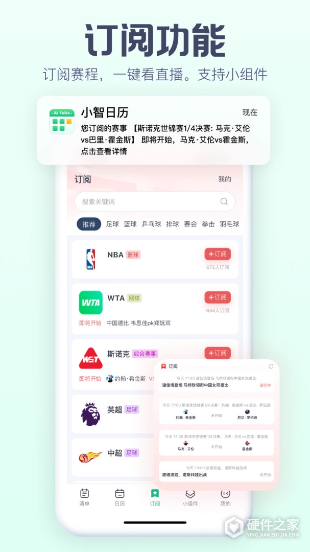 小智ToDo