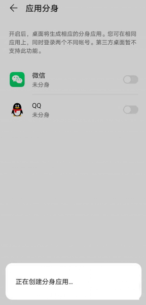 荣耀magic3pro能不能登录两个微信