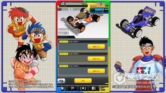 四驱兄弟中文版