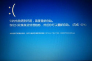 qq电脑管家蓝屏如何修复